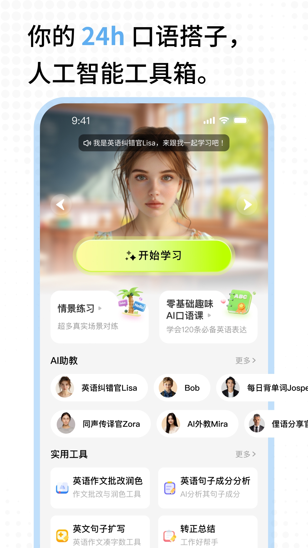 外研社俄语词典app  免费安卓版 2