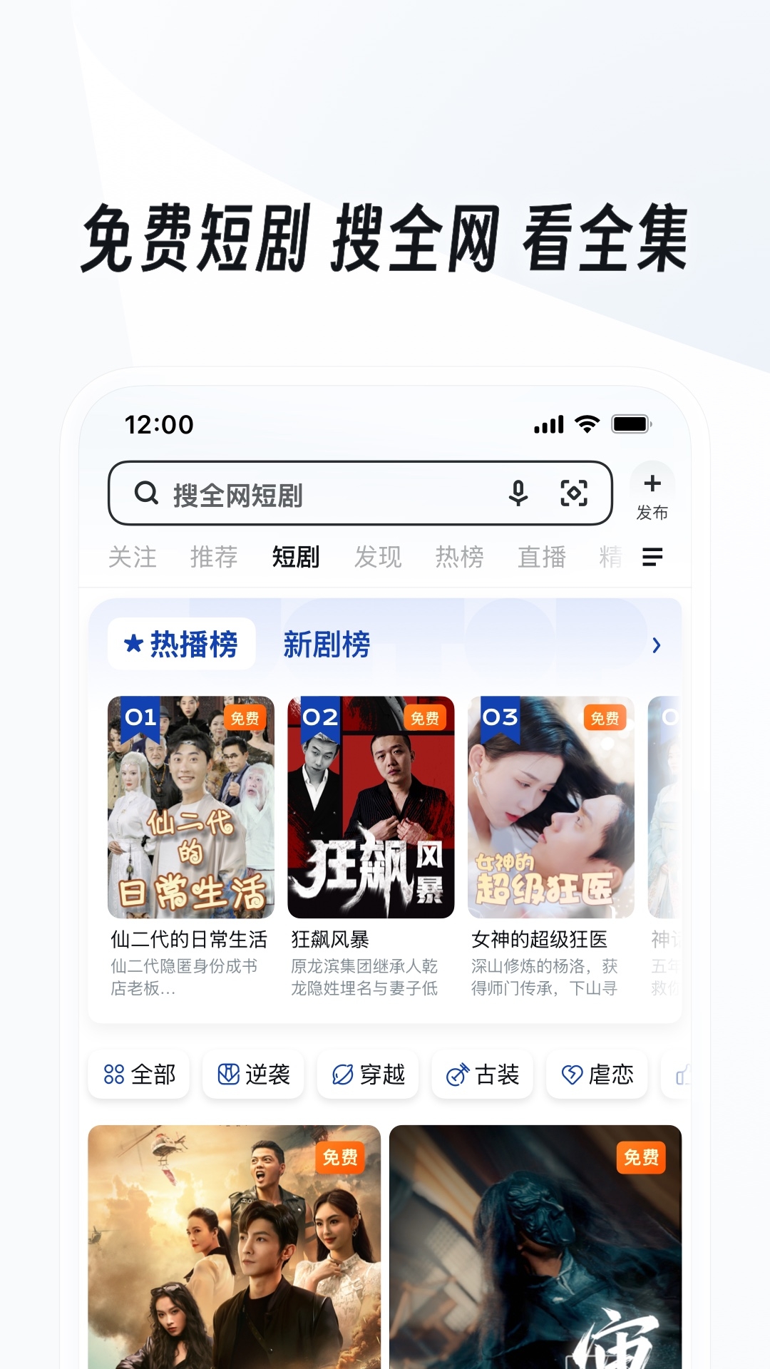 秒转文字识别软件下载手机版  免费安卓版 1
