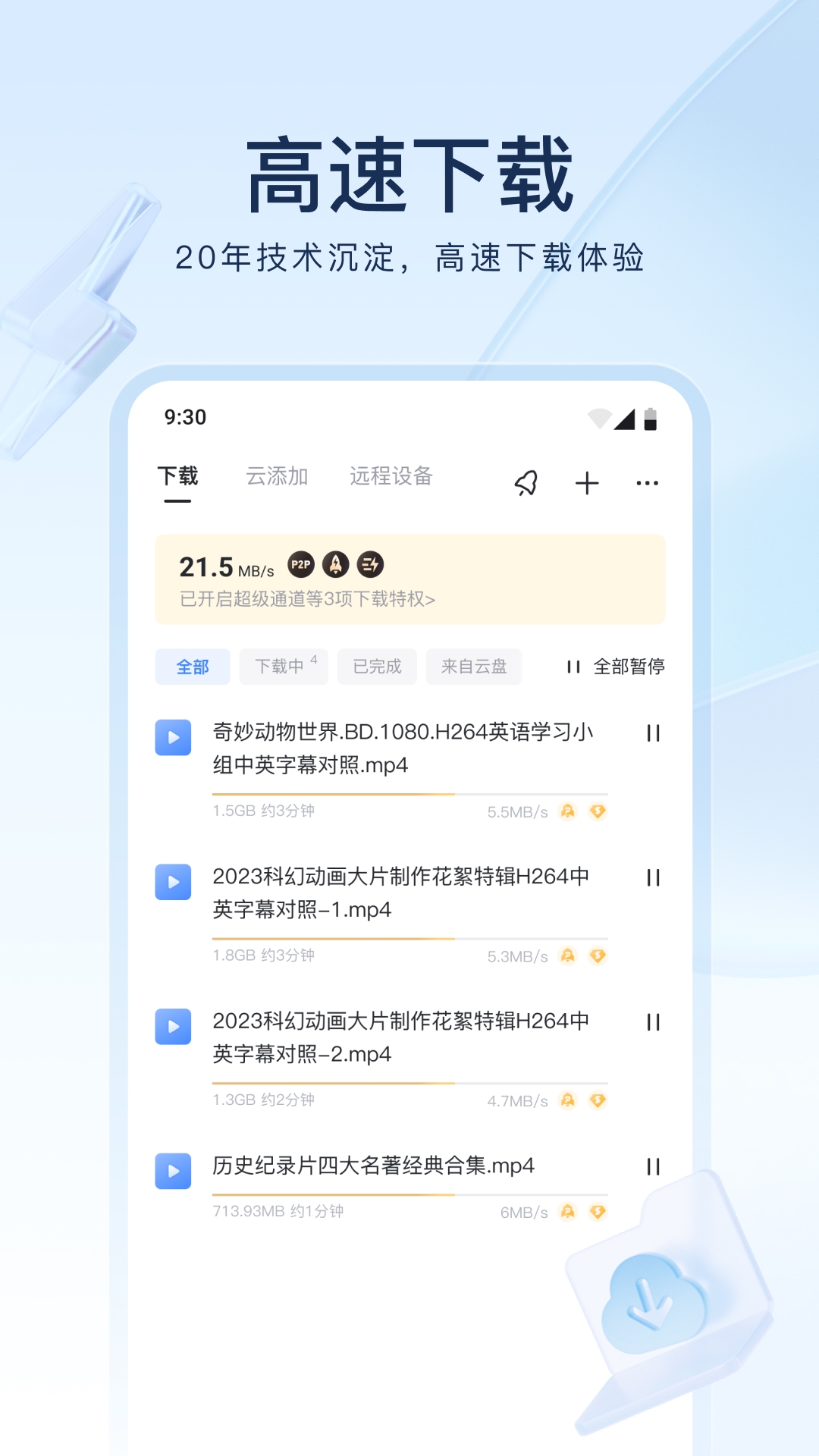 亲戚计算器正版下载  免费安卓版 2