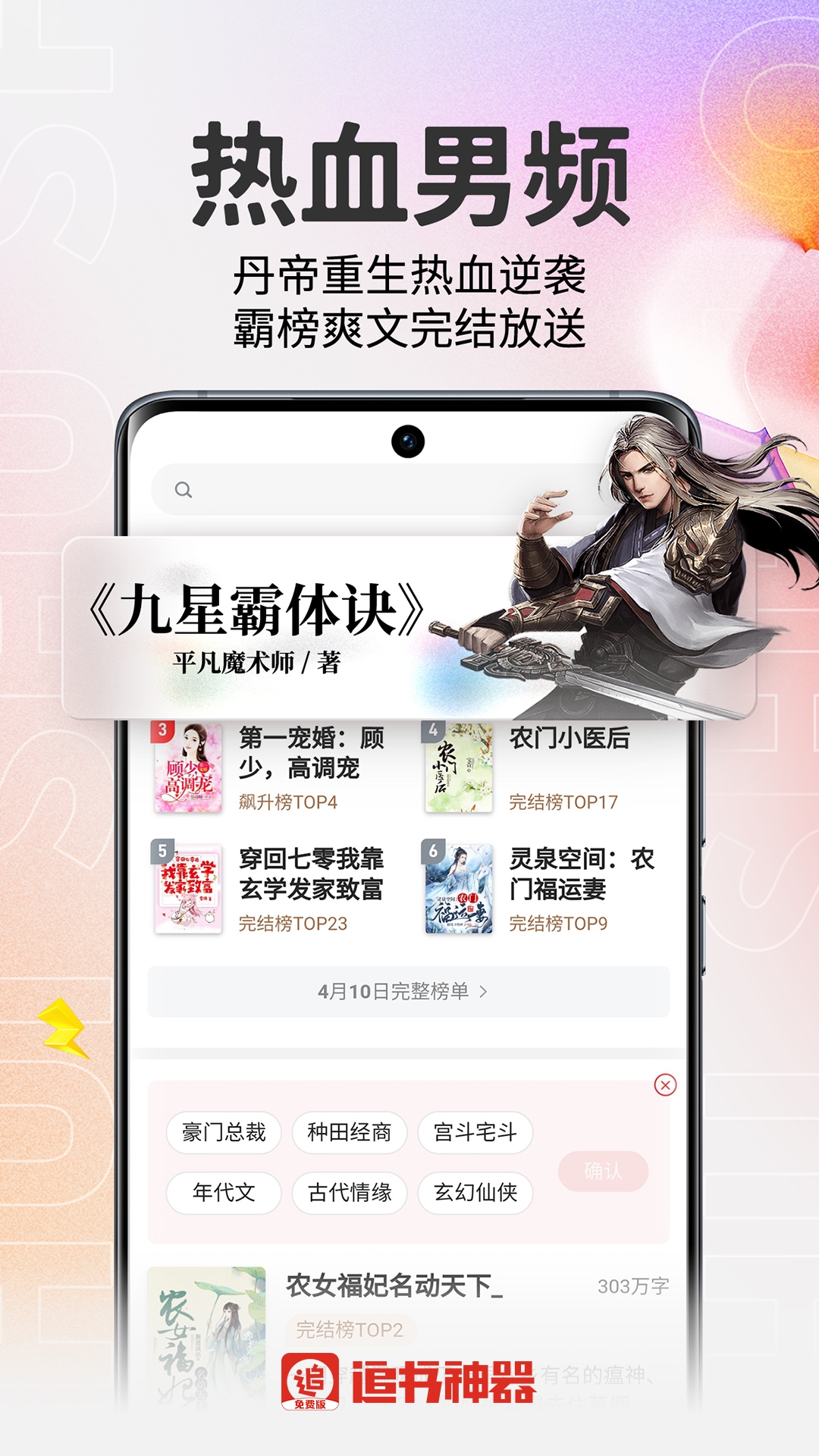 三号动漫app下载安装  免费安卓版 2