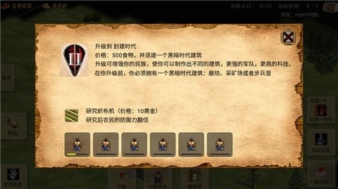 文明时代2虚无官方最新版下载  免费安卓版 2