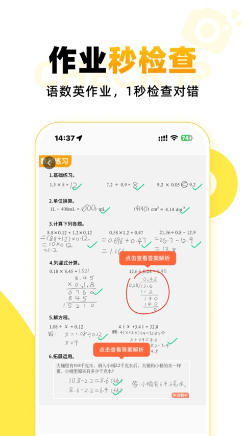 豆包爱学app官方免费版下载  免费安卓版 2