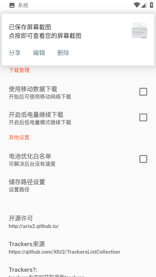 扫描大师手机版下载  免费安卓版 1