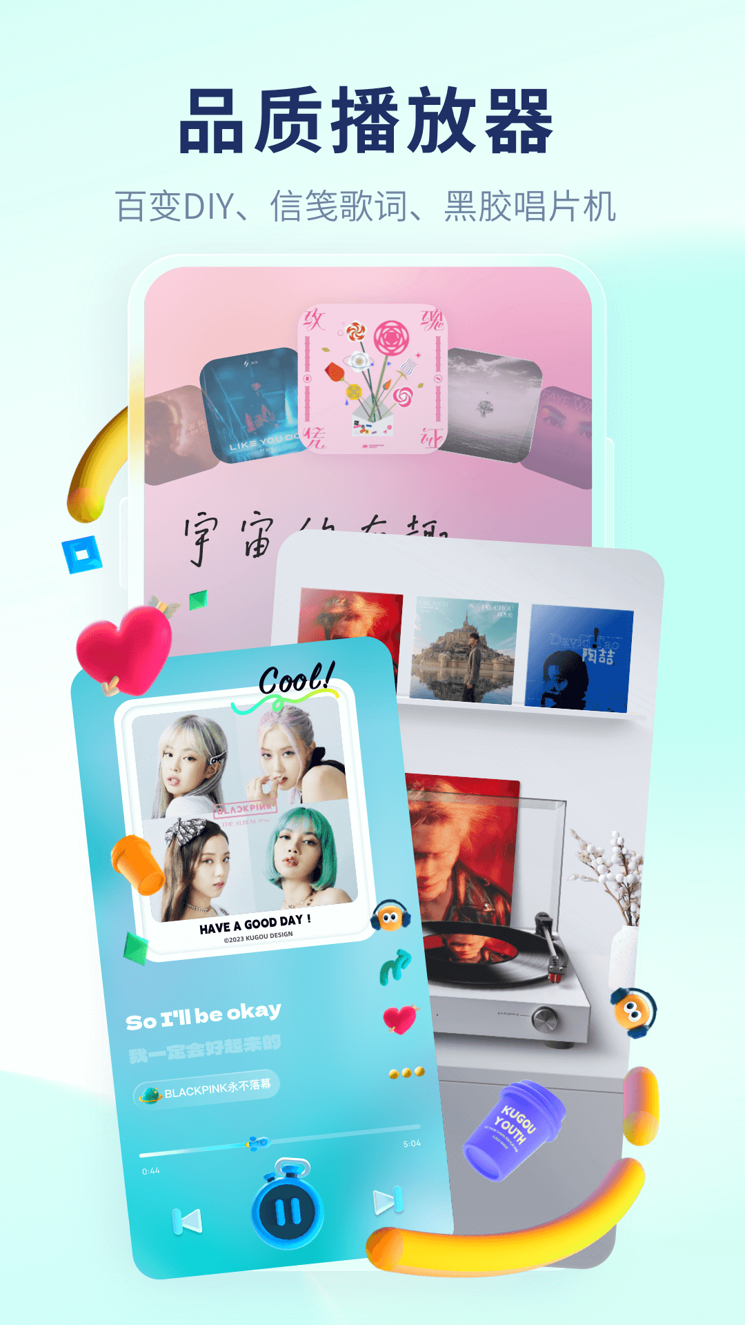 symusic官方最新版本下载  免费安卓版 1