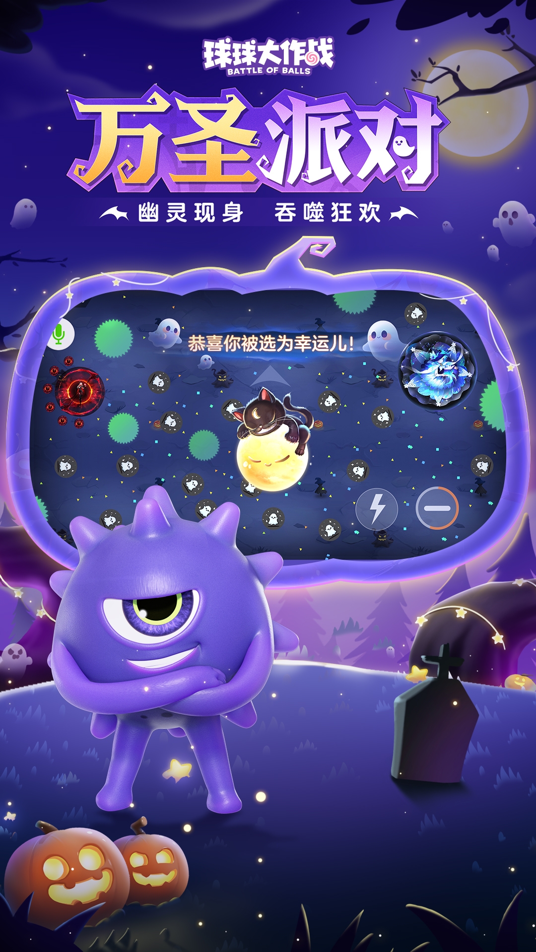 消灭星星全新版  免费安卓版 1