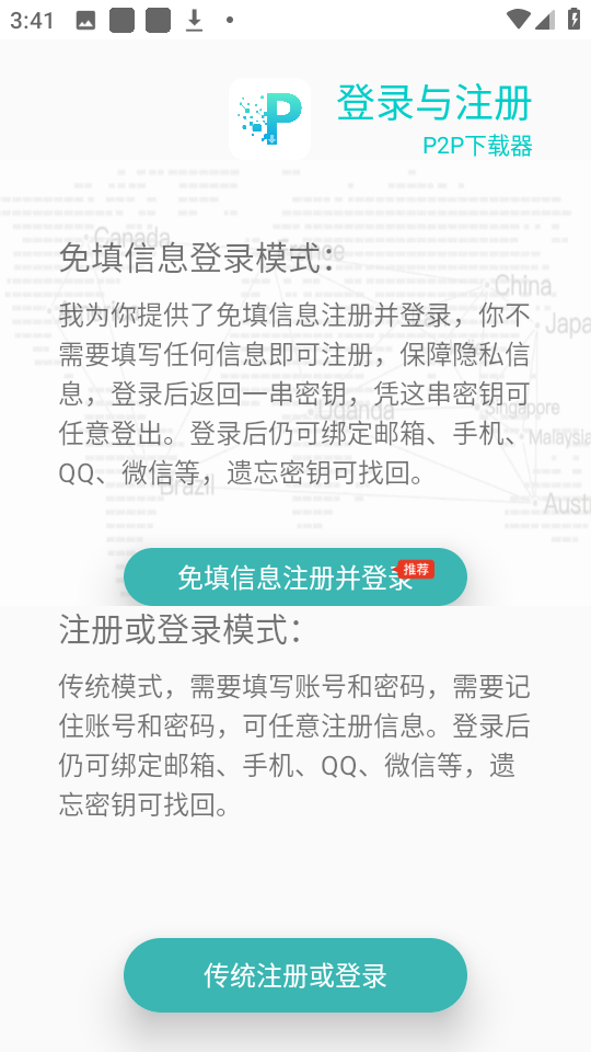 扫描大师手机版下载  免费安卓版 0