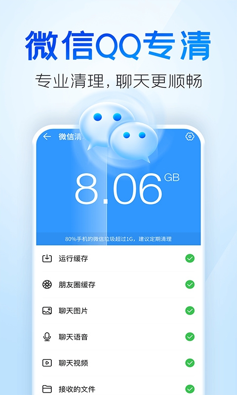 qq闪照恢复大师免费版  免费安卓版 0