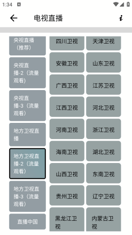 爱笔思画X官方链接2024最新款  免费安卓版 1