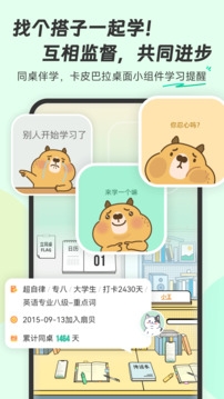 智慧中小学app下载手机版安装  免费安卓版 2