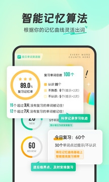 智慧中小学app下载手机版安装  免费安卓版 3