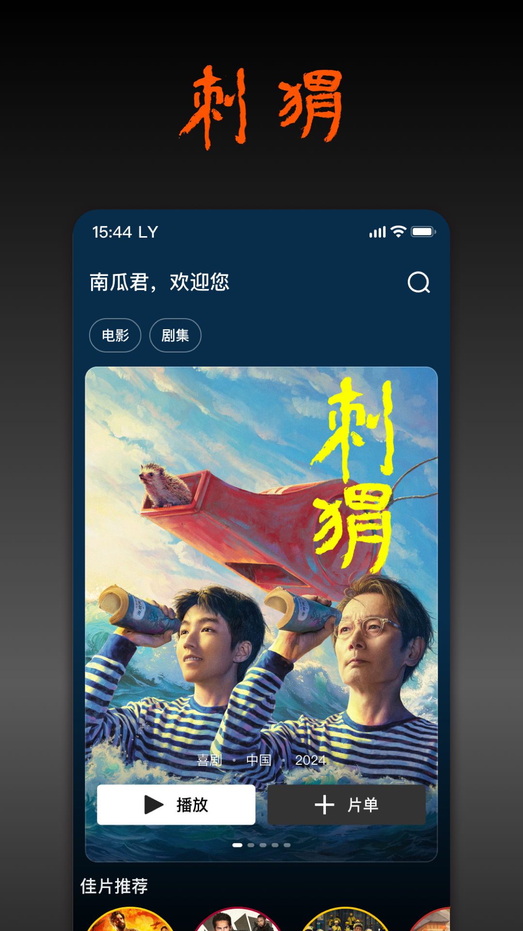 波比音乐app最新版本  免费安卓版 2