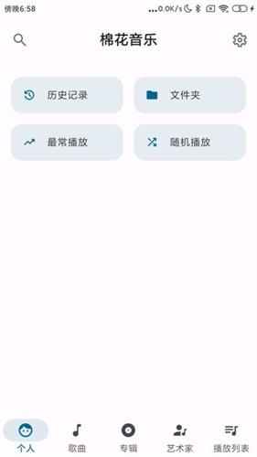 老歌多多最新版下载  免费安卓版 0