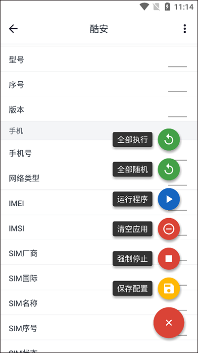 生辰助手手机版  免费安卓版 0