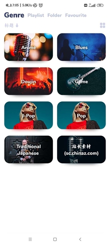 棉花音乐高级版  免费安卓版 0