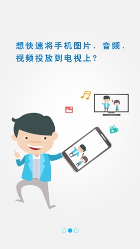 投屏助手app最新版本  免费安卓版 1