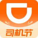 滴滴出行司机版app最新官方下载