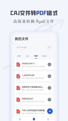 特快清理大师最新版本  免费安卓版 2