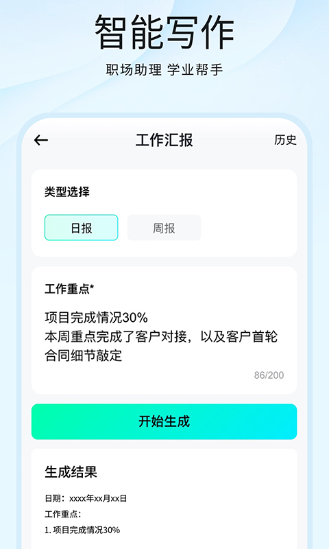 qq闪照恢复大师免费版  免费安卓版 2