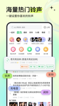 乐可广播剧app最新版  免费安卓版 2