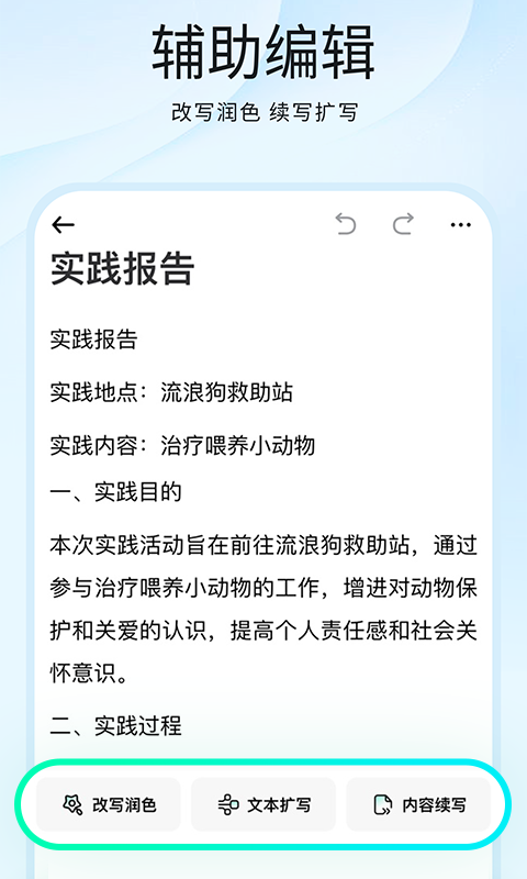 qq闪照恢复大师免费版  免费安卓版 1