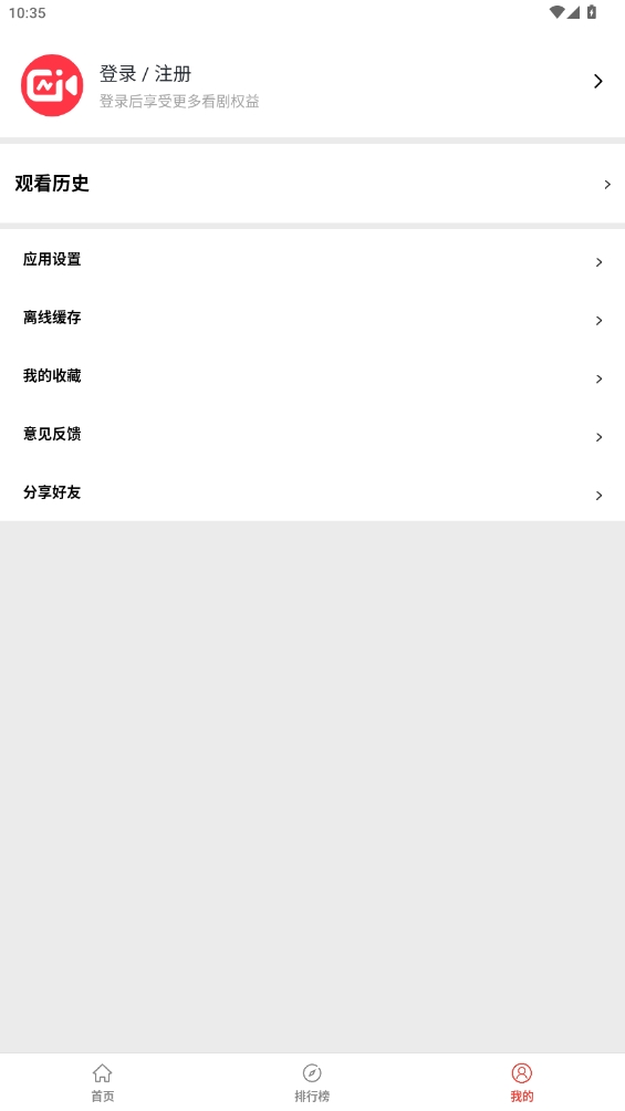 天一影院最新手机版  免费安卓版 0