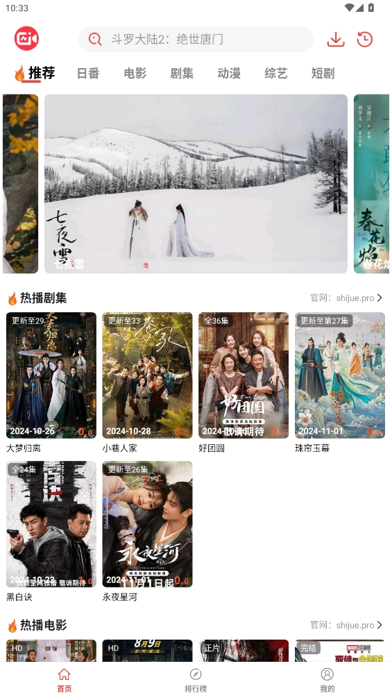 天一影院最新手机版  免费安卓版 2