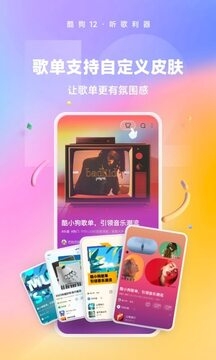 乐可广播剧app最新版  免费安卓版 1