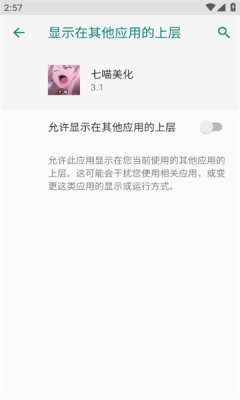 变声器大师免费版  免费安卓版 1