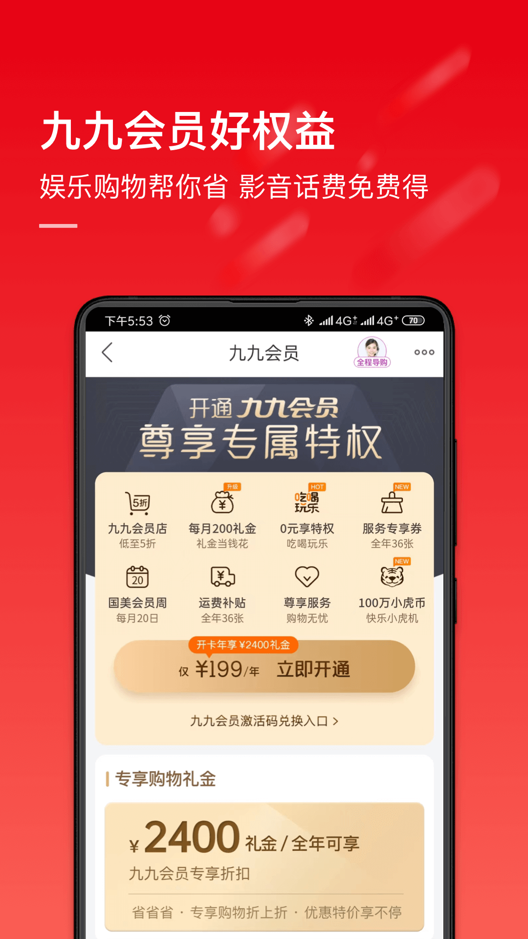 qq闪照恢复大师免费版  免费安卓版 2