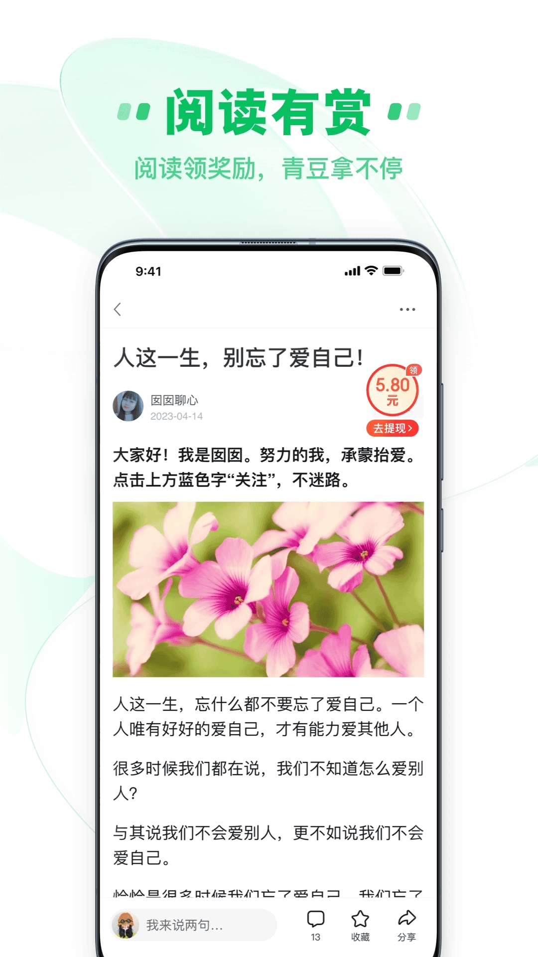 青新闻app官方下载  免费安卓版 0