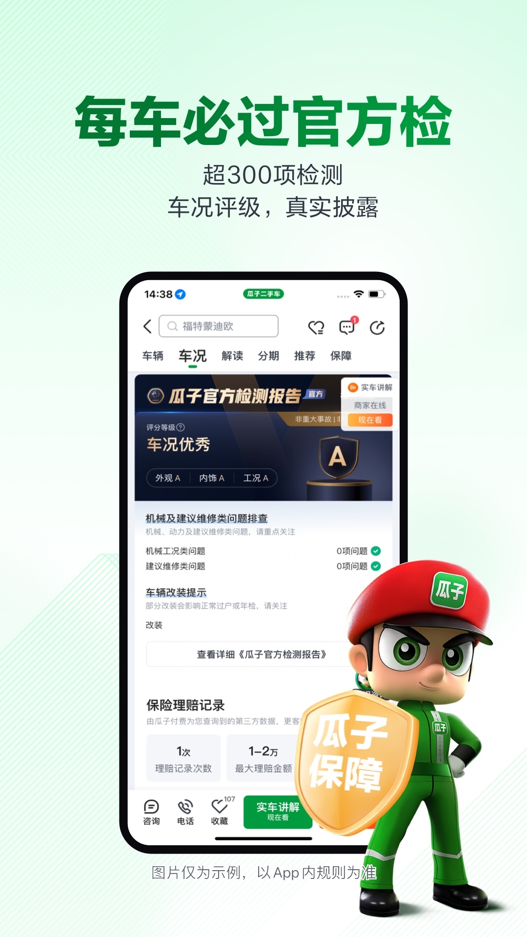 妈妈网孕育官方版app  免费安卓版 2