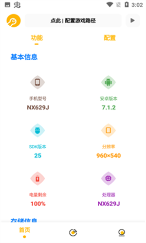 悟空浏览器下载安装官方正版  免费安卓版 2