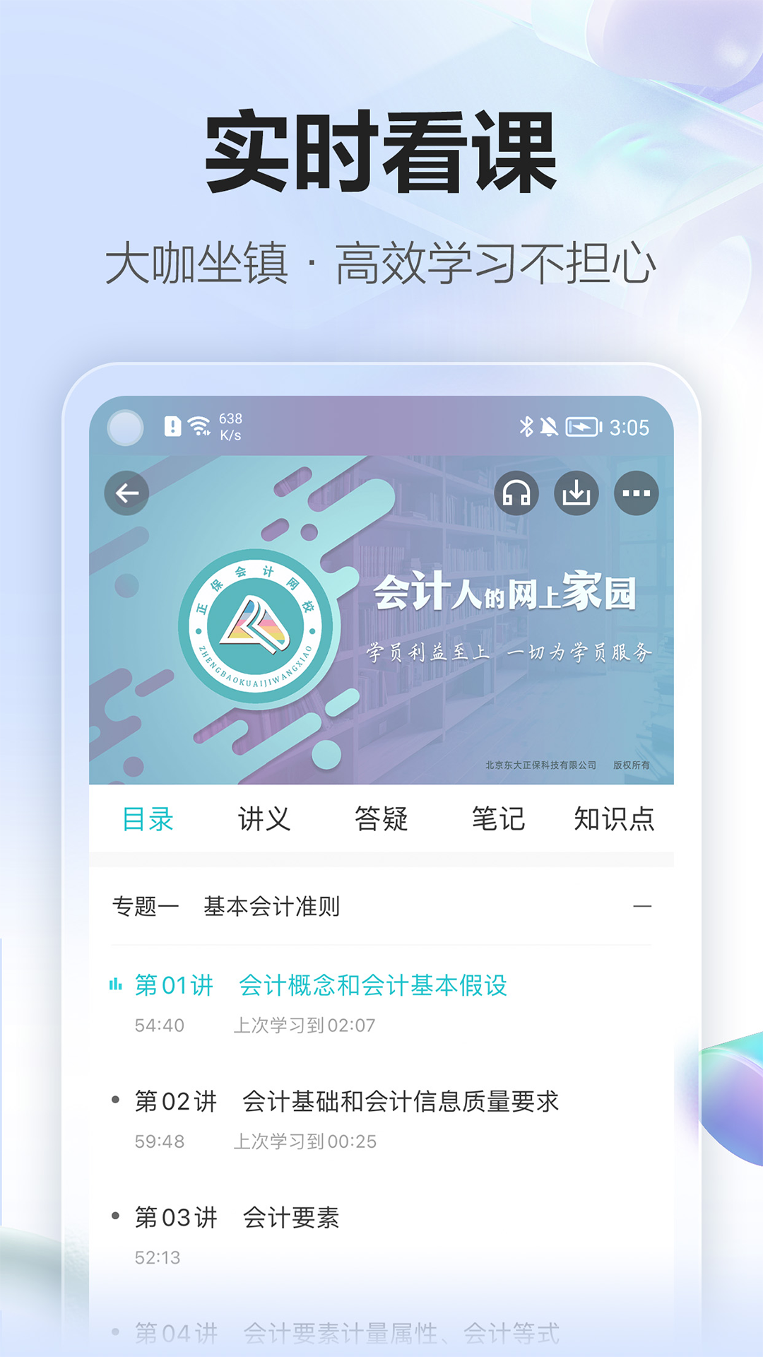 快搜搜题app下载最新版本  免费安卓版 2