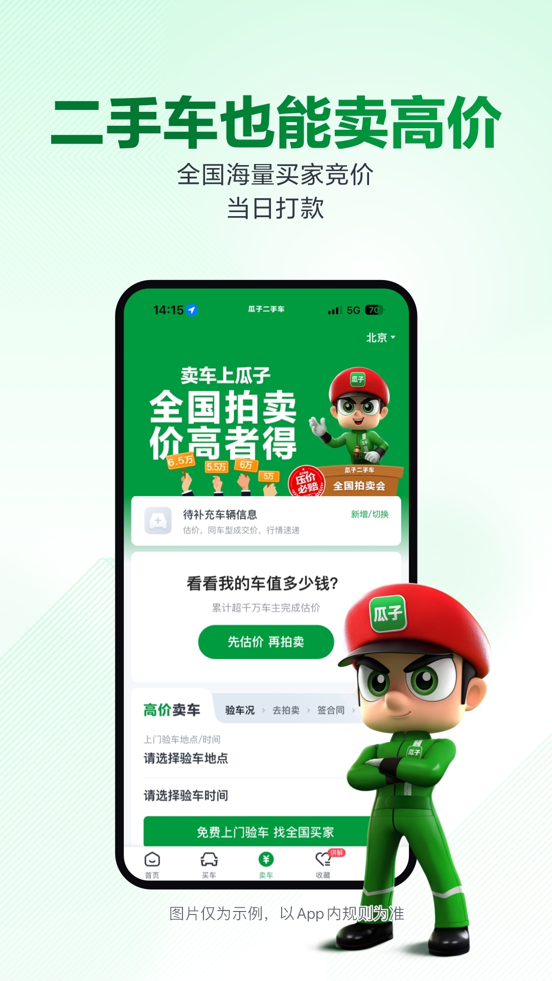 妈妈网孕育官方版app  免费安卓版 0