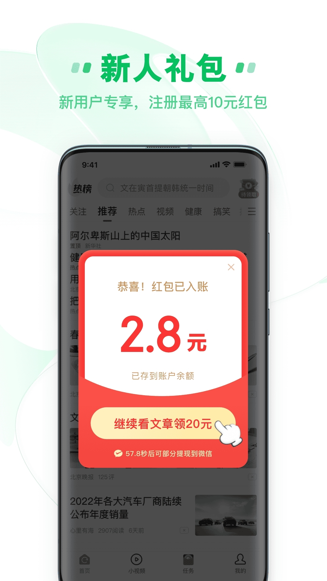 今日新鲜事app最新版下载  免费安卓版 2