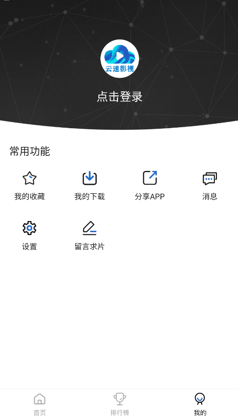 搜剧app最新版本  免费安卓版 2