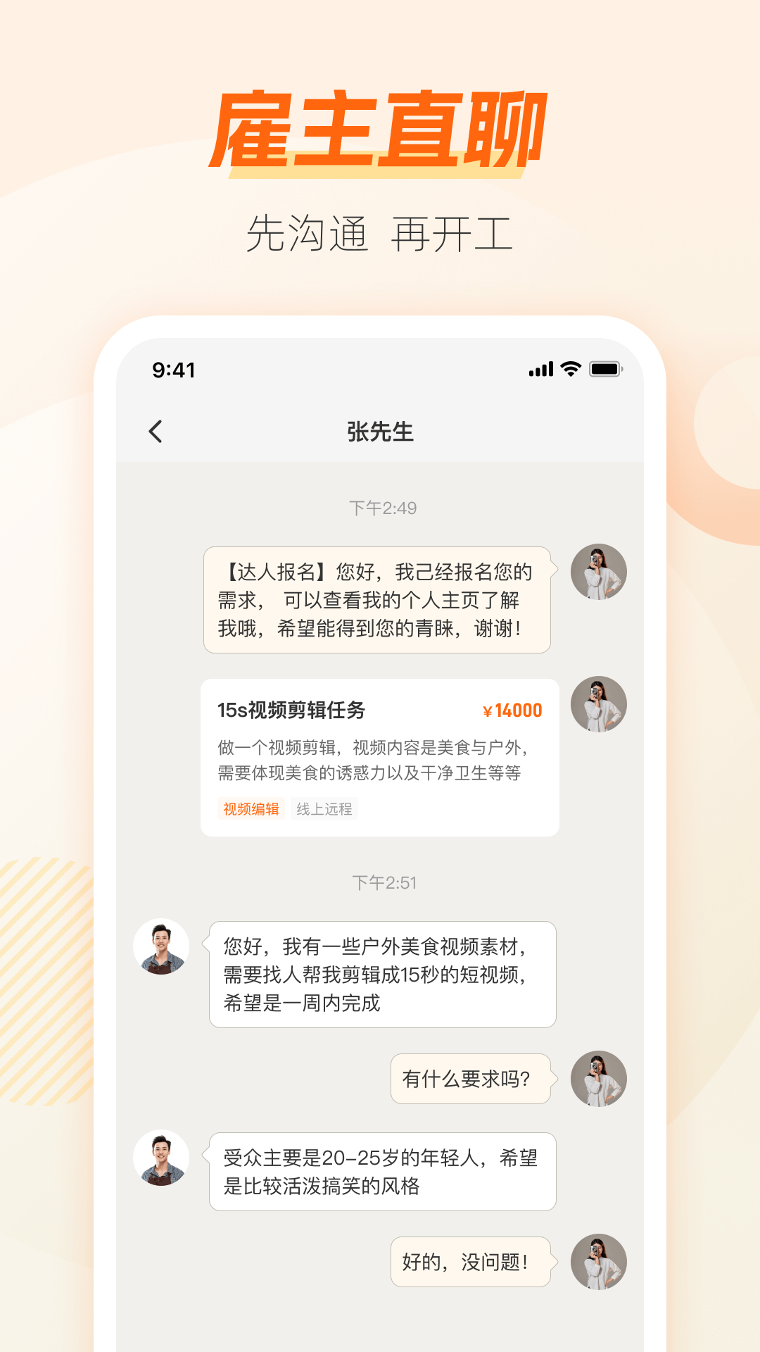 钉钉下载app官方免费下载最新版  免费安卓版 1