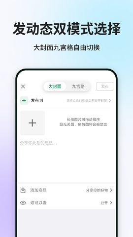 分身大师app官方版  免费安卓版 1