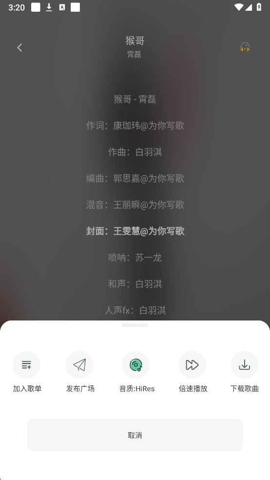 五音助手app下载最新版本  免费安卓版 2