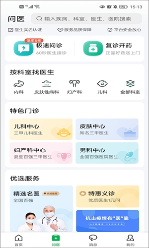 花礼网鲜花最新版app  免费安卓版 2