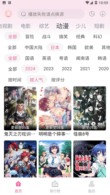 观影时光app最新版本  免费安卓版 1