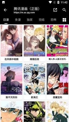 番木瓜免费版漫画下载  免费安卓版 1