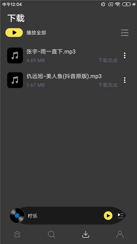 音悦音乐app最新版  免费安卓版 1