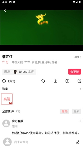 heibai弹幕动漫app官方版下载  免费安卓版 2