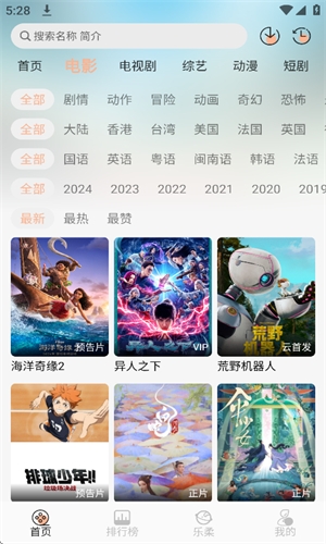 剧下饭app最新版本  免费安卓版 2