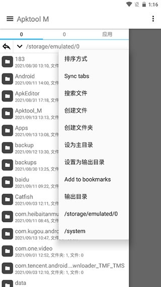 火听翻谱器app下载最新版  免费安卓版 1