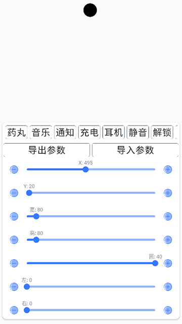 ColorfulWidget免费版  免费安卓版 0