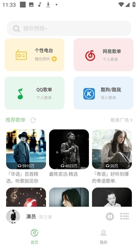 乐可广播剧app最新版  免费安卓版 0