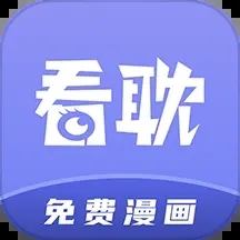 看耽漫画app下载