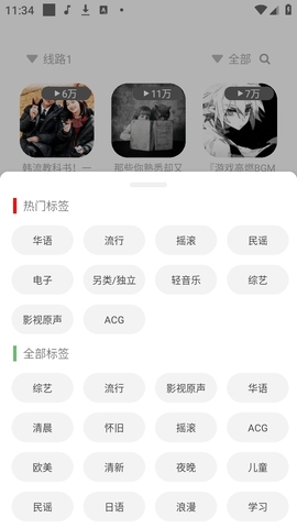 乐可广播剧app最新版  免费安卓版 2